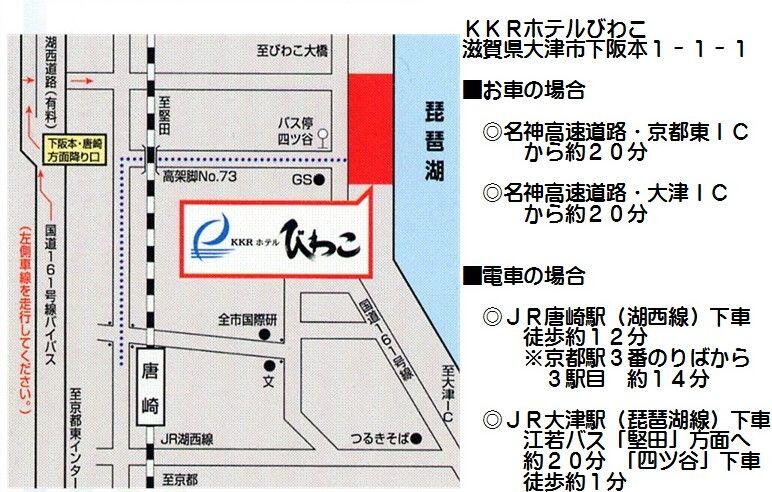 ホテルアクセス図