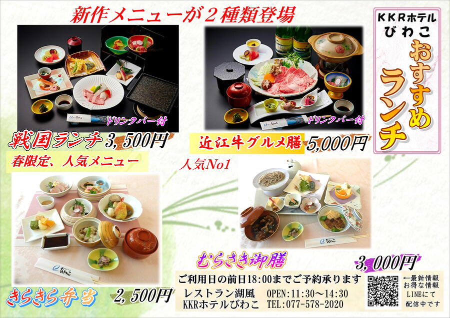 おすすめランチ１