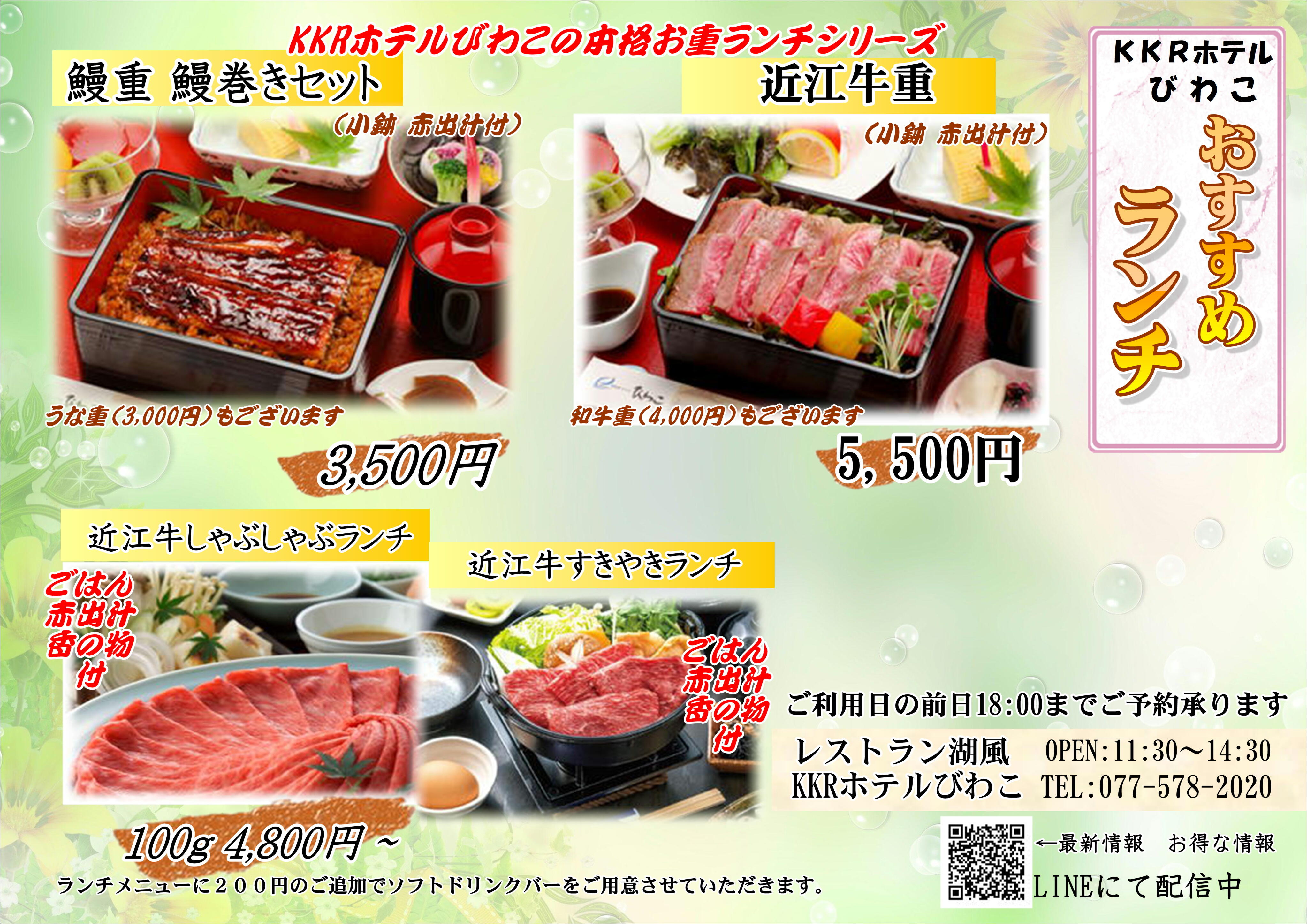 おすすめランチ2