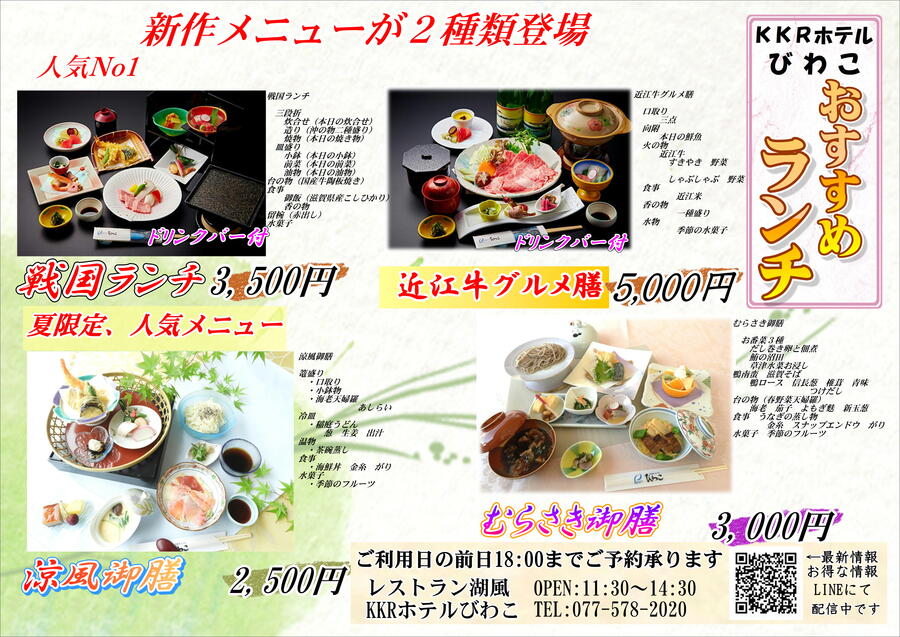おすすめランチ１