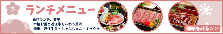 ランチメニュー