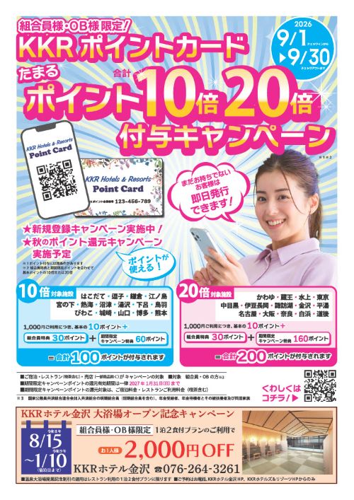 ポイント10倍.jpg