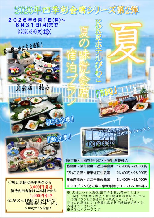 夏味覚.JPG