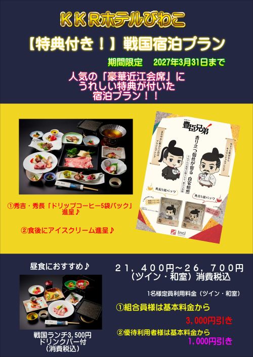 戦国P３月末まで2.JPG