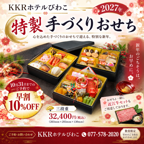 華やか三段重おせち広告.png2.png