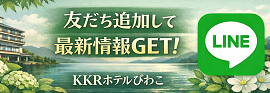 びわこLINE